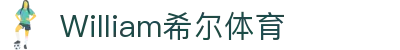 williamhill·威廉希尔(集团)_中文官方网站